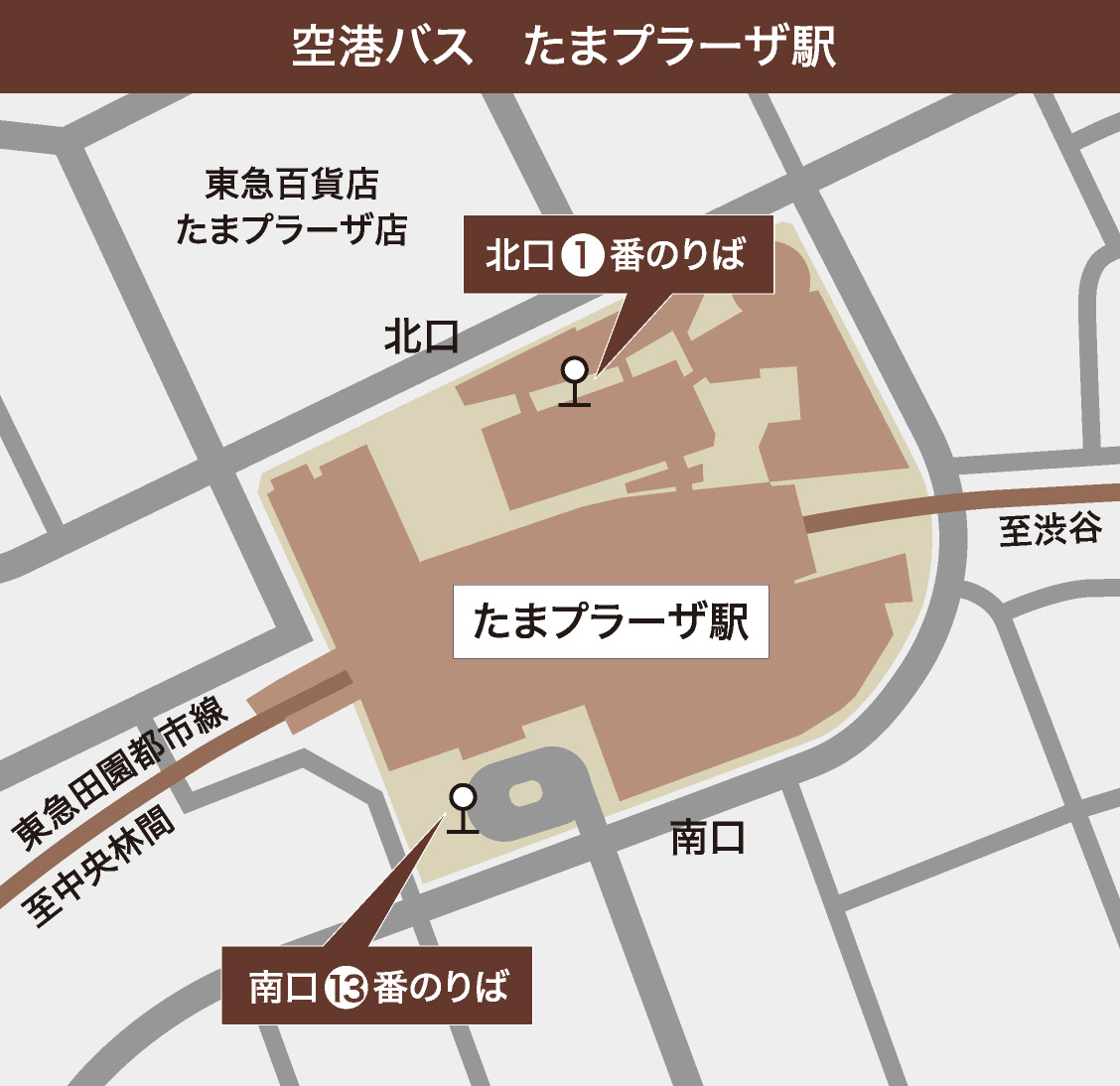 空港バス たまプラーザ駅