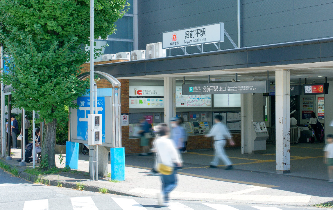 宮前平駅(徒歩8分/約600m)