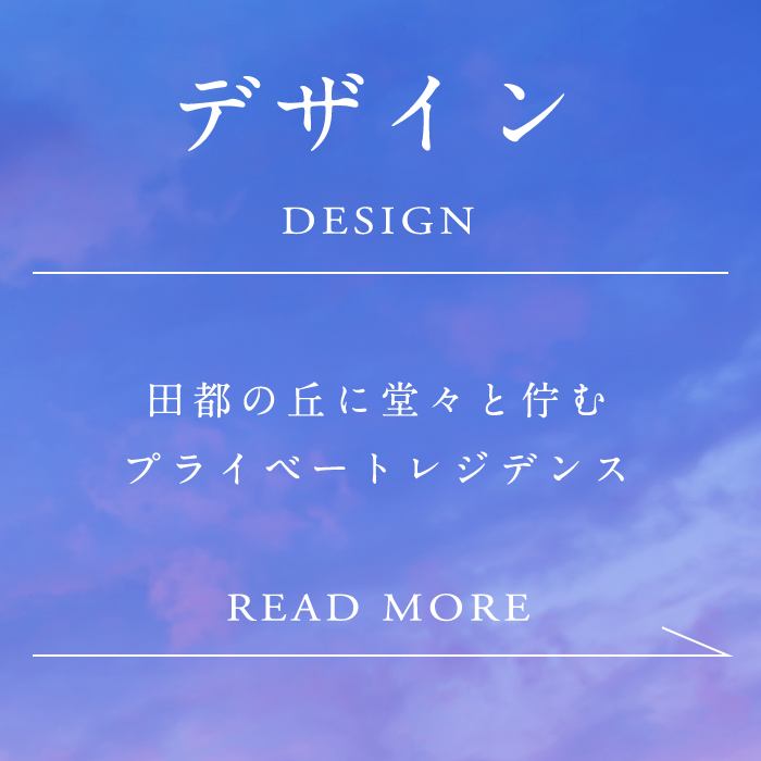 デザイン
