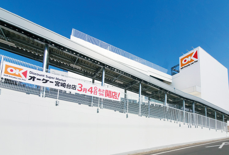 オーケー宮崎台店(徒歩8分/約600m)